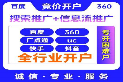 个人通过百度竞价开户实现快速盈利的秘诀