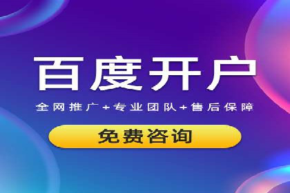 百度推广服务费案例：跨行业推广策略分析