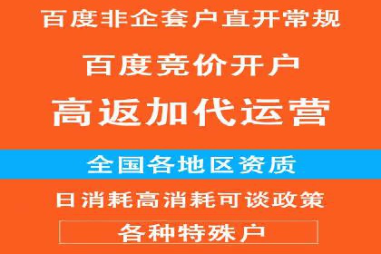 百度推广收费模式解析与实例